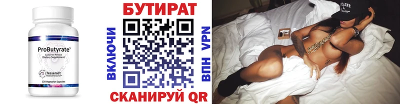 БУТИРАТ BDO 33%  Белёв 