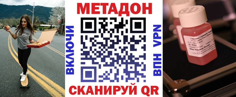 Метадон VHQ  маркетплейс официальный сайт  Белёв 